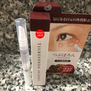{Chính hãng - Ảnh thật} Gel Tẩy Mụn Thịt Tsubuporon Nội Địa Nhật Bản