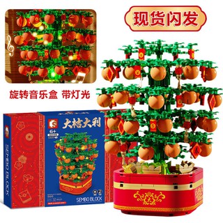 Bộ Đồ Chơi Xếp Khối Sáng Tạo 601145 Đồ Chơi Lắp Ráp Lego Hình Cây Màu Cam/Cam Có Nhạc