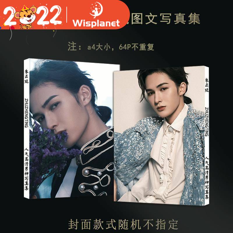Bộ Sưu Tập Ảnh 2022 HD Zhu Zhengting Hình Ngôi Sao Phiên Bản Quốc Tế