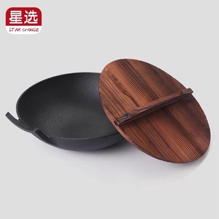 [HOẢ TỐC] Chảo gang chống dính