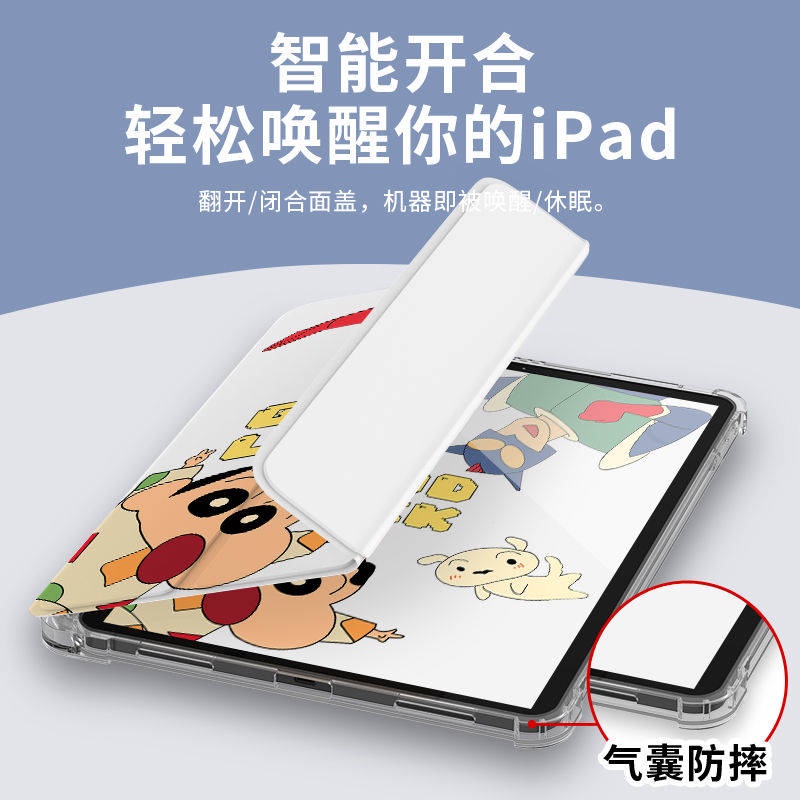 Ốp Ipad. Ốp Máy Tính Bảng Túi Khí Chống Sốc Hình Shin-Chan Màu Trong Suốt Cho Ipad 30% 10.2 Inch Air4 / 3 / 2 mini6 / 5 pro11