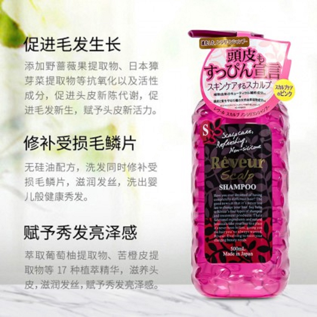 Dầu Gội, Xả Chăm Sóc Da Đầu Và Ngăn Ngừa Gàu Ngứa RÊVEUR Nhật Bản (500ml)