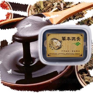 Bùn Giảm Béo Thảo Dược . Bùn Ngải , Bùn Đen Hộp 1kg