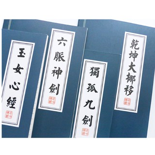Sổ tay ghi chú bí kíp võ công