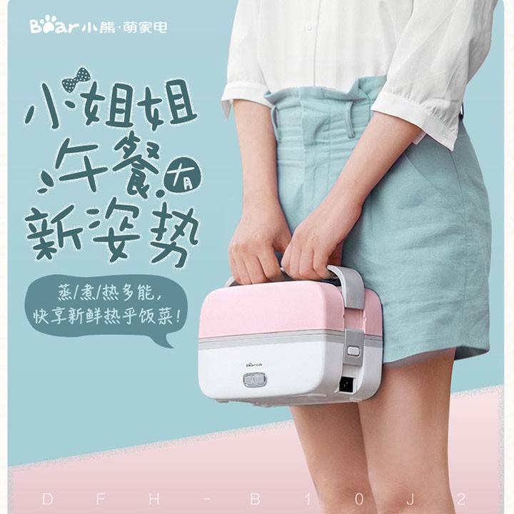 Hộp cơm cắm điện cao cấp Bear DFH-B10J2 | BigBuy360 - bigbuy360.vn