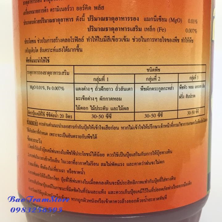 Bán buôn- Phân bón kích thích ra hoa chuyên dùng cho phong lan nhập khẩu Thái Lan lọ 270ml. hàng đẹp, nhập khẩu.