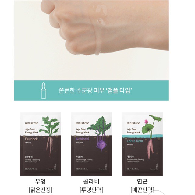 Mặt Nạ Dưỡng Da Chiết Suất Từ Rau Củ Innisfree Jeju Root Energy Mask 25ml