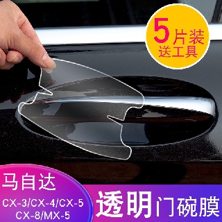 Tấm phim film dán bảo vệ tay nắm cửa xe hơi chuyên dụng cho MAZDA CX3/CX4/CX5/CX8/MX5