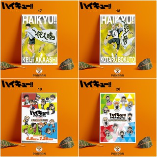 Postcard Cao Cấp - Poster Haikyu!! (1)