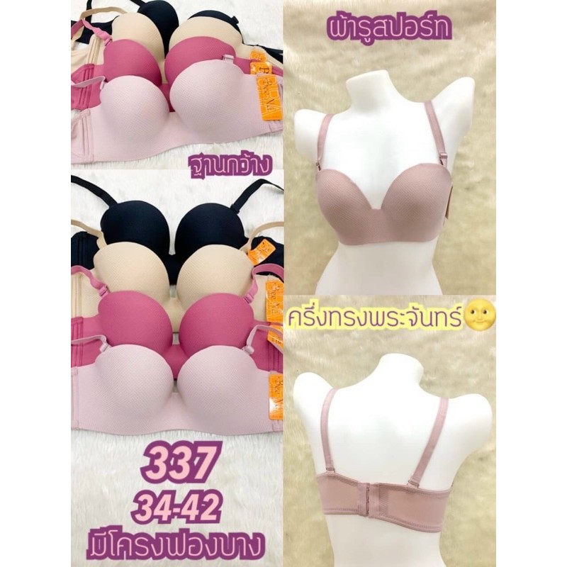 [Hàng Thái Lan] Áo lót quả ngang, áo ngực Big size nâng ngực đệm mỏng N377