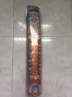 NHANG THƠM (AN GIANG)