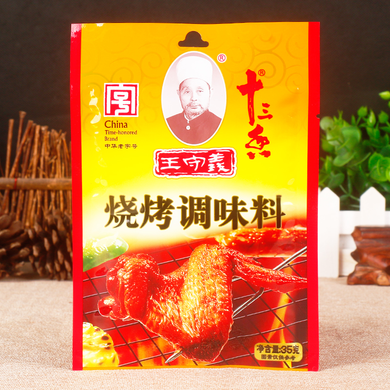 Bột Xiên Nướng Thập Tam Hương 35gr