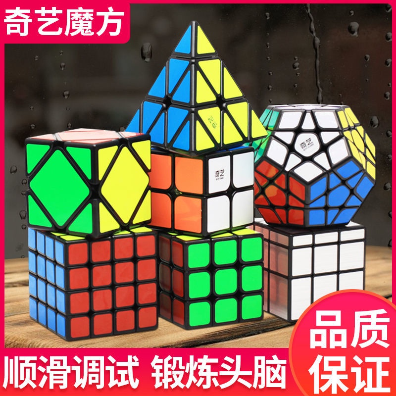 ☂◆Khối lập phương Qiyi Rubik chính hãng Hai Ba Bốn Năm Người Mới Bắt Đầu Gương Xéo Hình Lá Phong Đặc Biệt Cho Trẻ Em Trọ