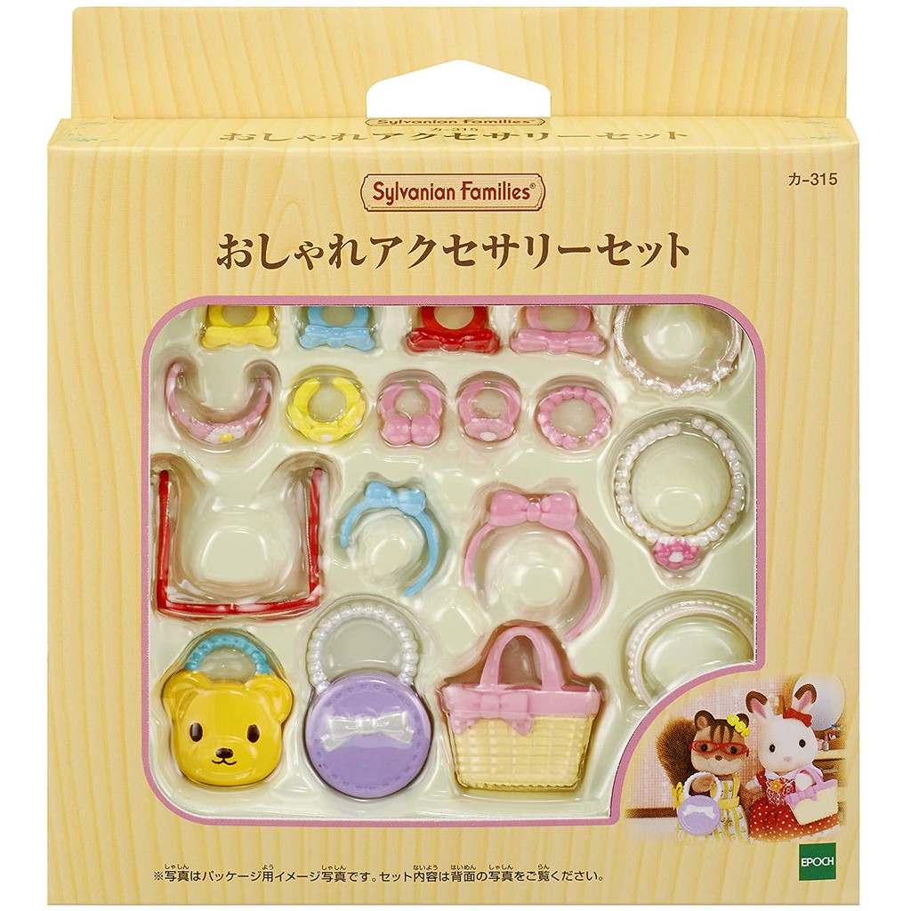 Sylvanian Families Bộ Phụ Kiện Thời Trang Cho Bé Gái Stylish Accessories Set