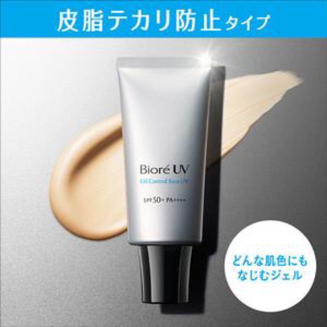 Kem chống nắng kiêm kem lót Biore UV Base 30g Nhật Bản