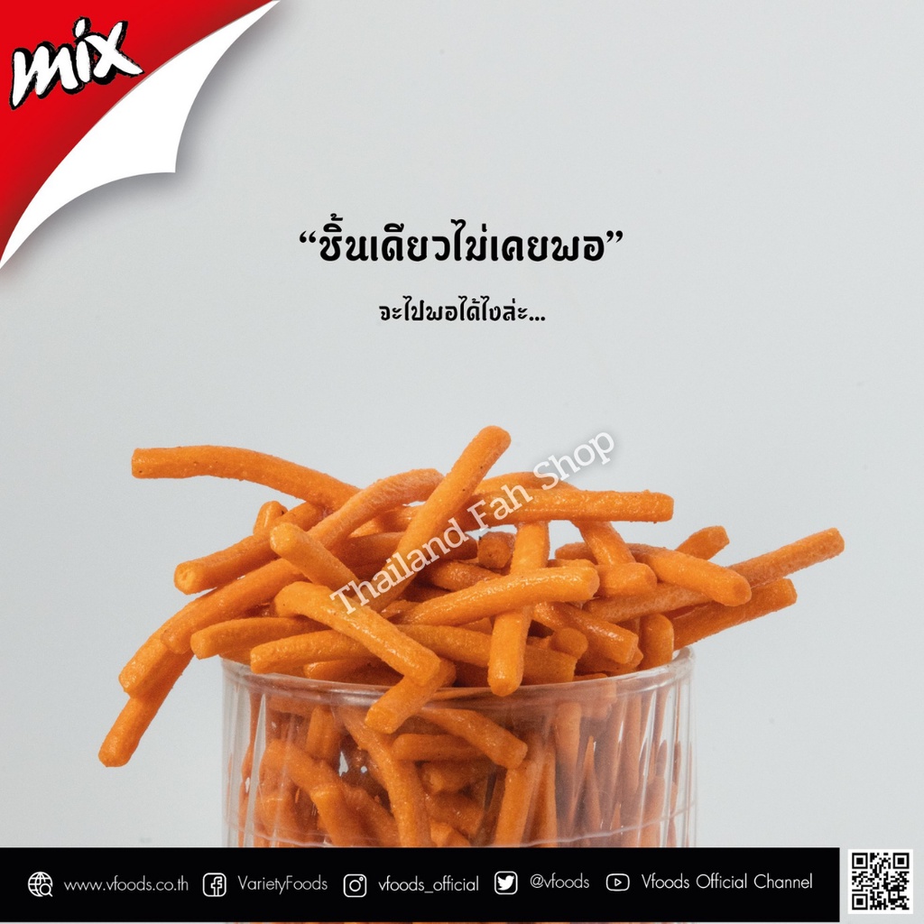 🔥🔥 Siêuuuuuuu nhon =>>> Bánh que Mix Thái Lan giòn ngon gói 60g