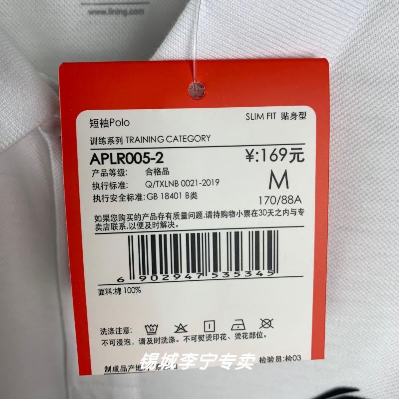 Áo polo nam Lining APLR005 - Dòng cao cấp