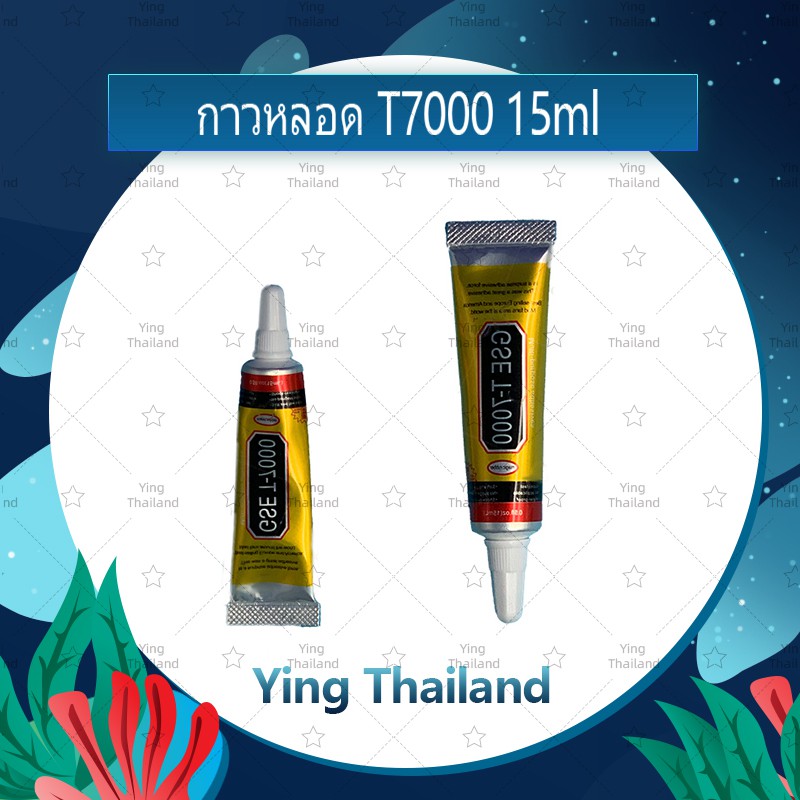 T7000 15ml / T7000 50ml / T7000 110ml (Đen) Keo dán màn hình / Màn hình cảm ứng / Nắp lưng / Kính ốn