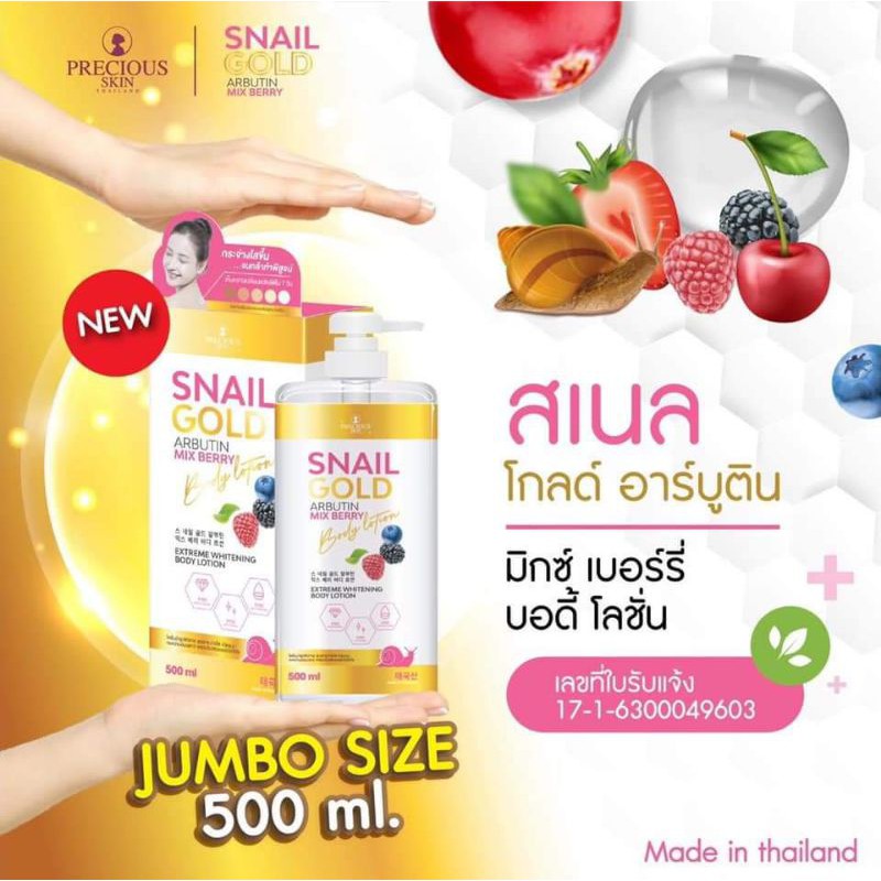LOTION DƯỠNG THỂ TRẮNG DA SNAIL GOLD ARBUTIN MIX BERRY THÁI LAN