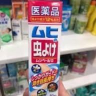 Xịt Chống Muỗi Đốt Và Côn Trùng Cắn MUHI - Cho Bé Từ 6 tháng trở lênCHÍNH HÃNG Bảo vệ da khỏi các loại côn trùng