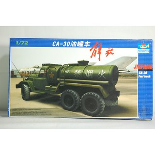 Bộ mô hình lắp ghép xe tiếp dầu CA-30 tỉ lệ 1:72