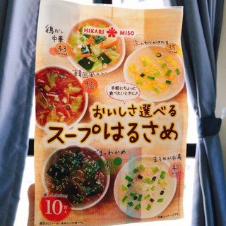 🍃🍂 MIẾN ĂN LIỀN HIKARI MISO 10 VỊ 🍃🍂
