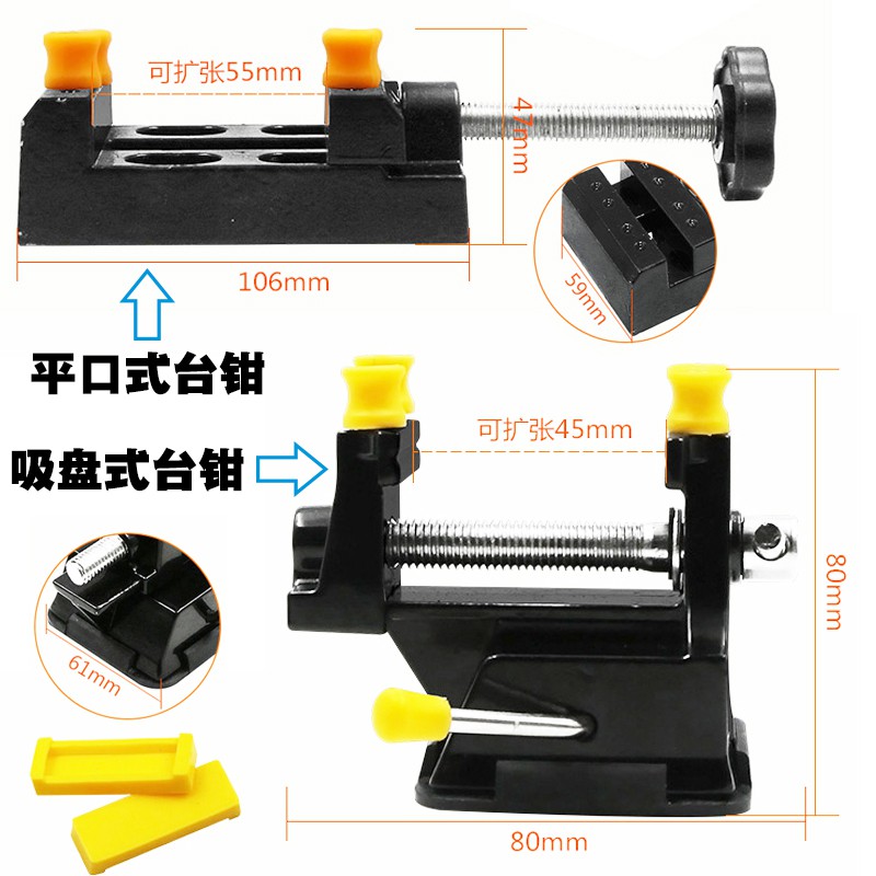 Dụng cụ Eto Vise kẹp part cỡ trung Desktop Adsorption Model Vise - HD Tool hobby