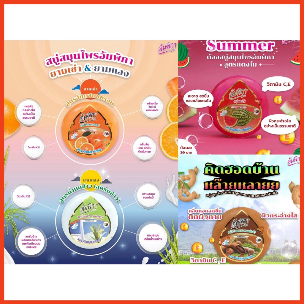 Xà Phòng Giảm Hôi Nách, Xóa Thâm Nách Thái Lan