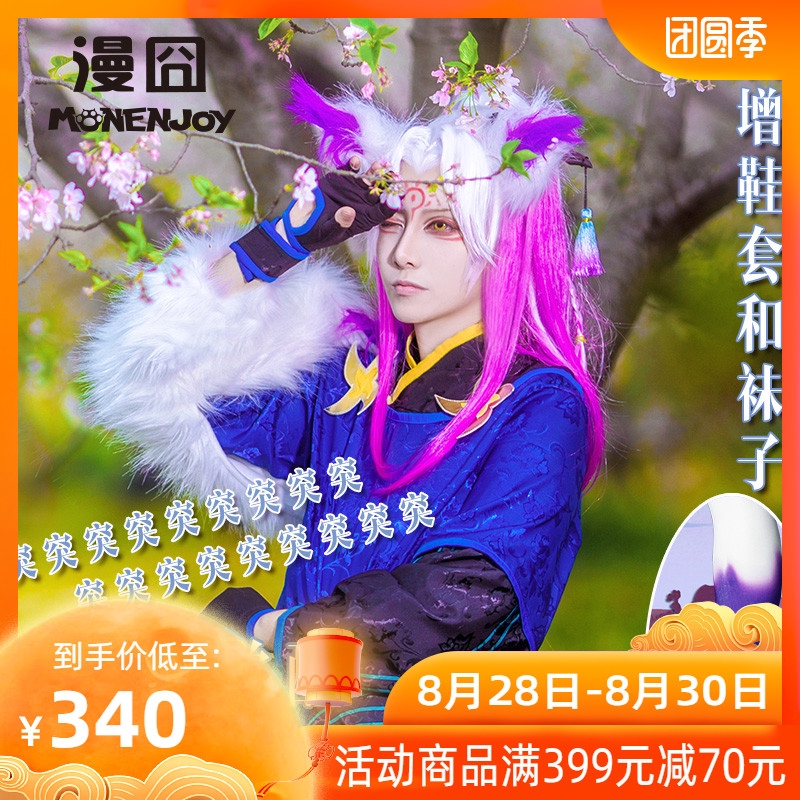 trang phục cosplay cáo cho nữ
