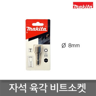 ĐẦU TUÝP MAKITA B-38934