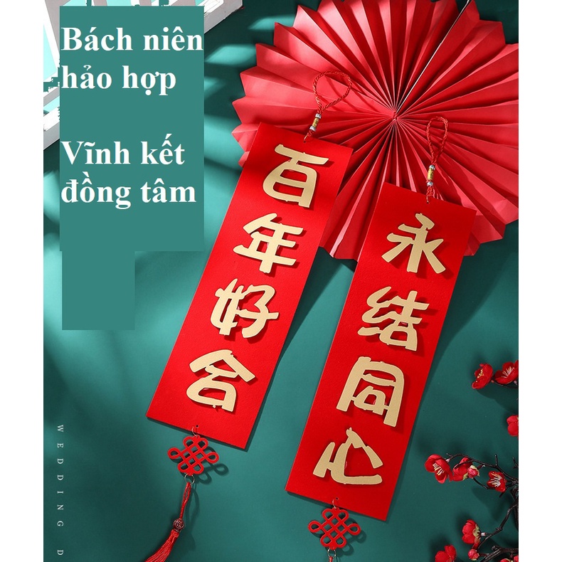Set Câu đối, câu liễn treo đám cưới