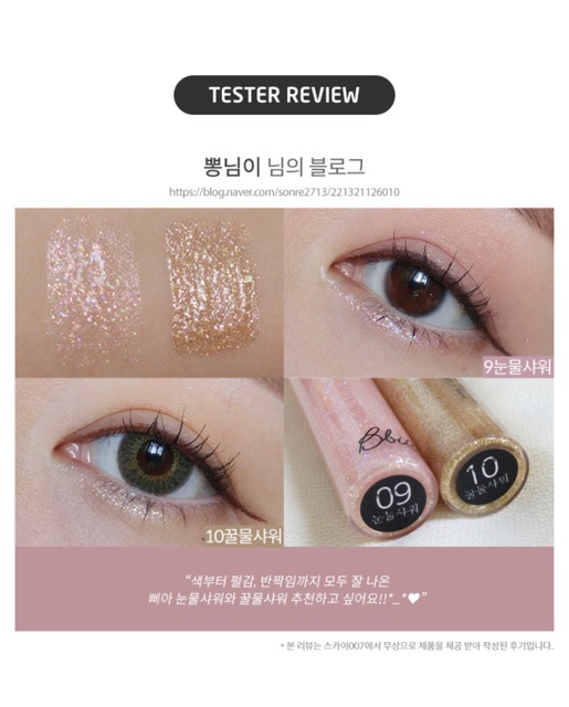 Kẻ măt nước .BB. IA Gliterr Eyeliner