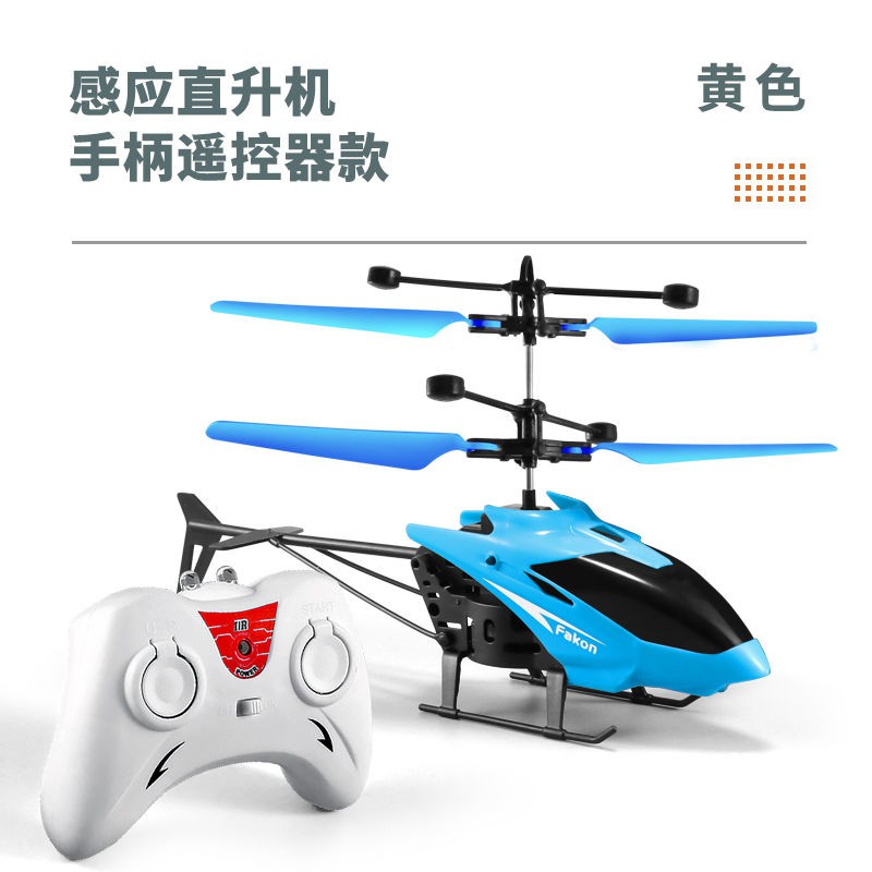 UAV máy bay đồ chơi cậu bé cảm ứng treo máy bay điều khiển từ xa máy bay trực thăng có thể sạc lại quà tặng học sinh