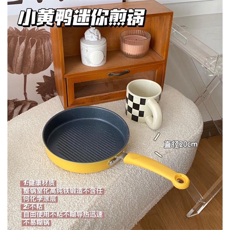 Chảo chiên trứng chống dính cao cấp 17cm hình vịt vàng dễ thương, tay cầm nhựa chống nóng có lổ treo tường tiện dụng