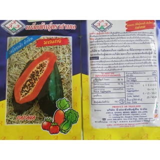 Hạt giống đu đủ thái lan