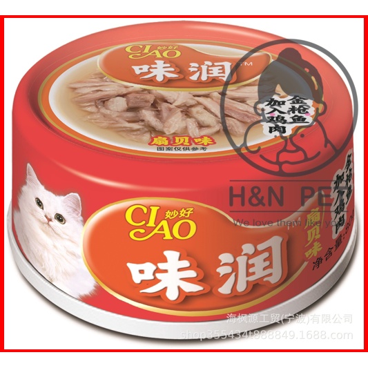 Pate Ciao Xé Nhuyễn Cá Ngừ,Sò,Cá Cơm Hộp 80g   H&amp;N PET