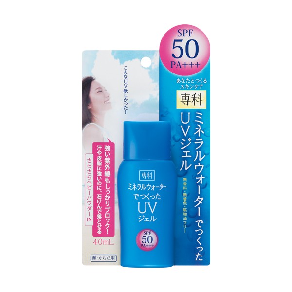 Kem chống nắng Shiseido 50 PA++++ 40ml | Hàng Nhật nội địa