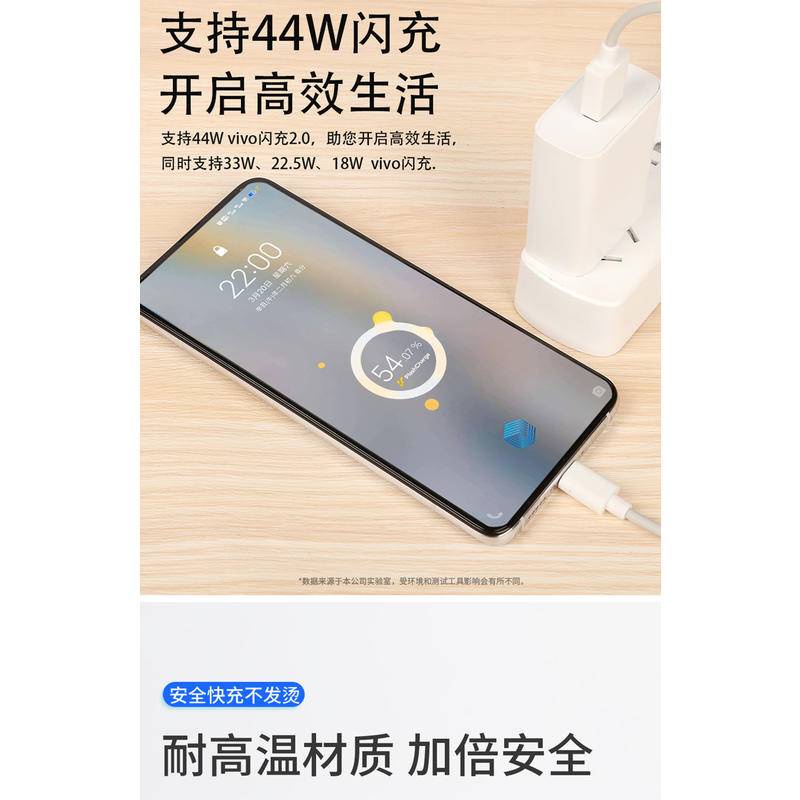 Ốp Điện Thoại Cho vivo 44w 44w​​Dây Cáp Sạc Nhanh usb Loại C 4a Cho vivo x70 s10 s10e y71t t1x