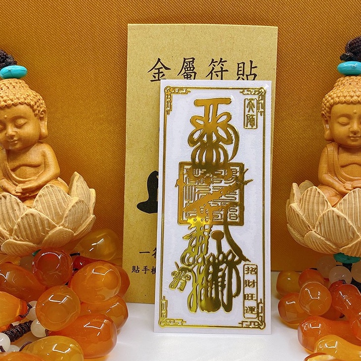 Miếng dán vượng tài linh phù linh phù dán điện thoại, máy tính bảng, máy tính ...