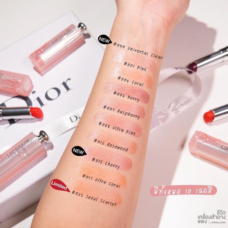 Dior - Dior Addict Lip Glow Color Reviver Balm