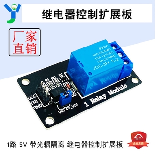 Mô Đun Rơ Le Cách Ly Quang 1 Kênh 5V