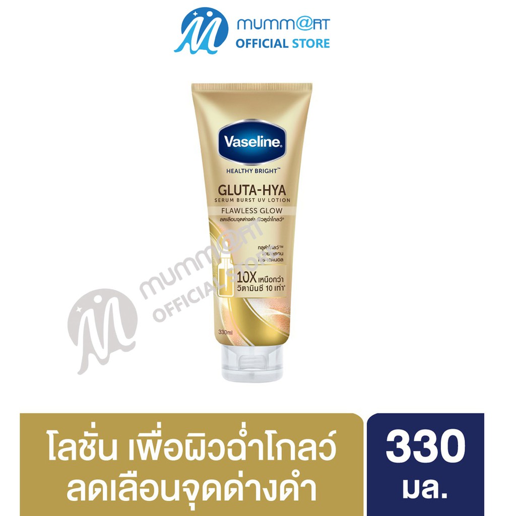 [Mẫu 2021] Sữa dưỡng thể Vaseline Healthy Bright Gluta HYA Serum Burst Lotion 10X Thái Lan 330ml