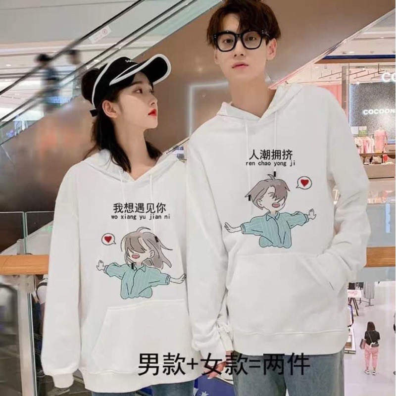 Áo đôi hoodie tình nhân dang tay TT11