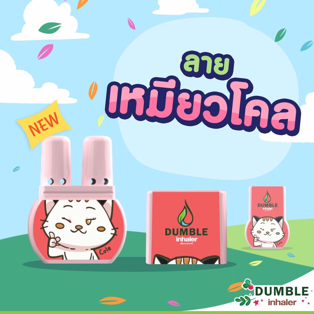 Ống Hít Mũi Thảo Dược 2 Đầu Dumble Inhaler Họa Thái Lan Tiết Hoạt Hình Dễ Thương, Ống Hít Đôi Chính Hãng - LAI'S STORE