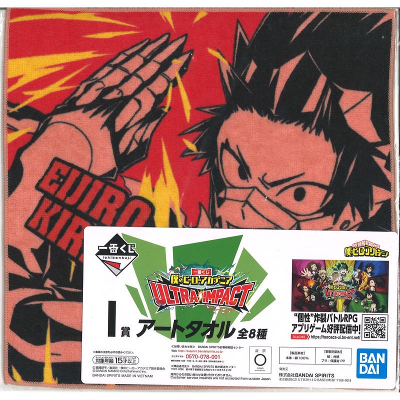 Khăn Mặt My Hero Academia Giải I Chính Hãng BANDAI