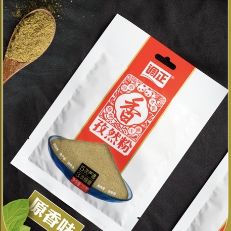 Bột Thì Là Tân Cương nguyên chất, Gia Vị ướp thịt nướng  gói 25g - An Diêu's House