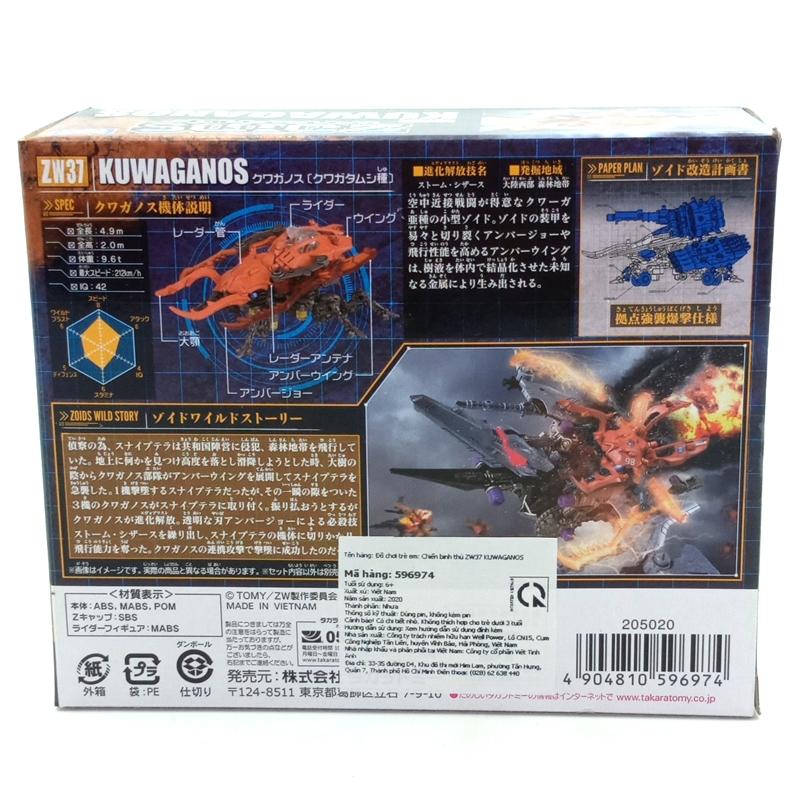 Chiến Binh Thú Zoids 2 Kuwaganos ZW37 596974