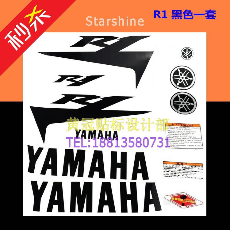 Motorcycle Yamaha YZF R1 07/08/09/10 Year Sticker Car Sticker Car Decal Customizable Color