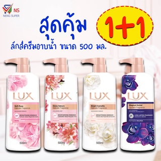 Cặp sữa tắm lux hương nước hoa thái lan 500ml siêu thơm