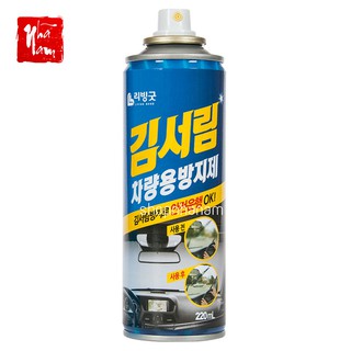 Chống hấp hơi nước cho kính gương nhà tắm, kính ô tô